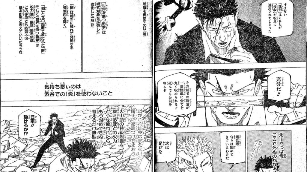 3 premiers tomes Jujutsu Kaisen Tome 1 Tome 2 Tome 3 manga Manga